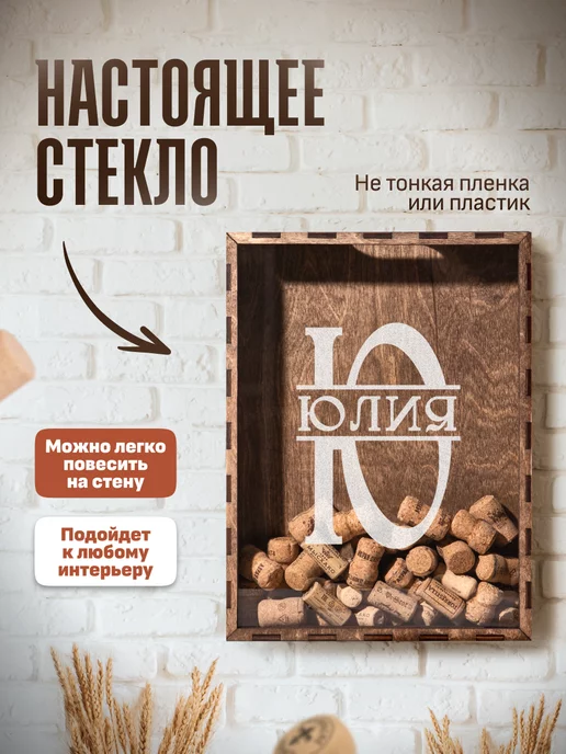 Это всё мне? Копилка для винных пробок большая из дерева, белый, фото 2