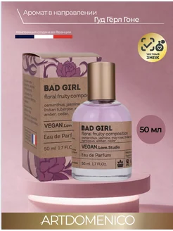 VEGAN.Love.Studio Vegan love studio Bad Girl духи женские 50мл