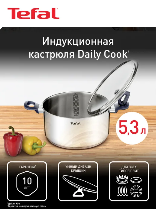 Tefal Кастрюля с крышкой Daily Cook G7124645, 24 см, 5.3 л, 5,3 л