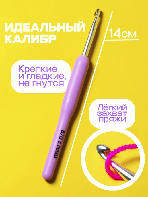 МК Трэйд Крючки для вязания набор из 9 шт, 9 шт, фото 2