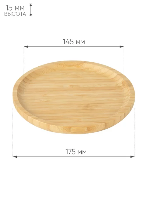 Катунь Тарелка круглая 17,5*17,5*1,5 см, 17.5x17.5x1.5 см, фото 2