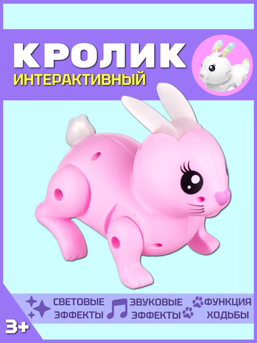 Зайчик музыкальный ходит со светом и звуком
