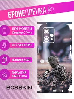 Пленка на заднее стекло для Realme 9 Pro+ BOSSKIN 193054128 купить за 393 ₽ в интернет-магазине Wildberries