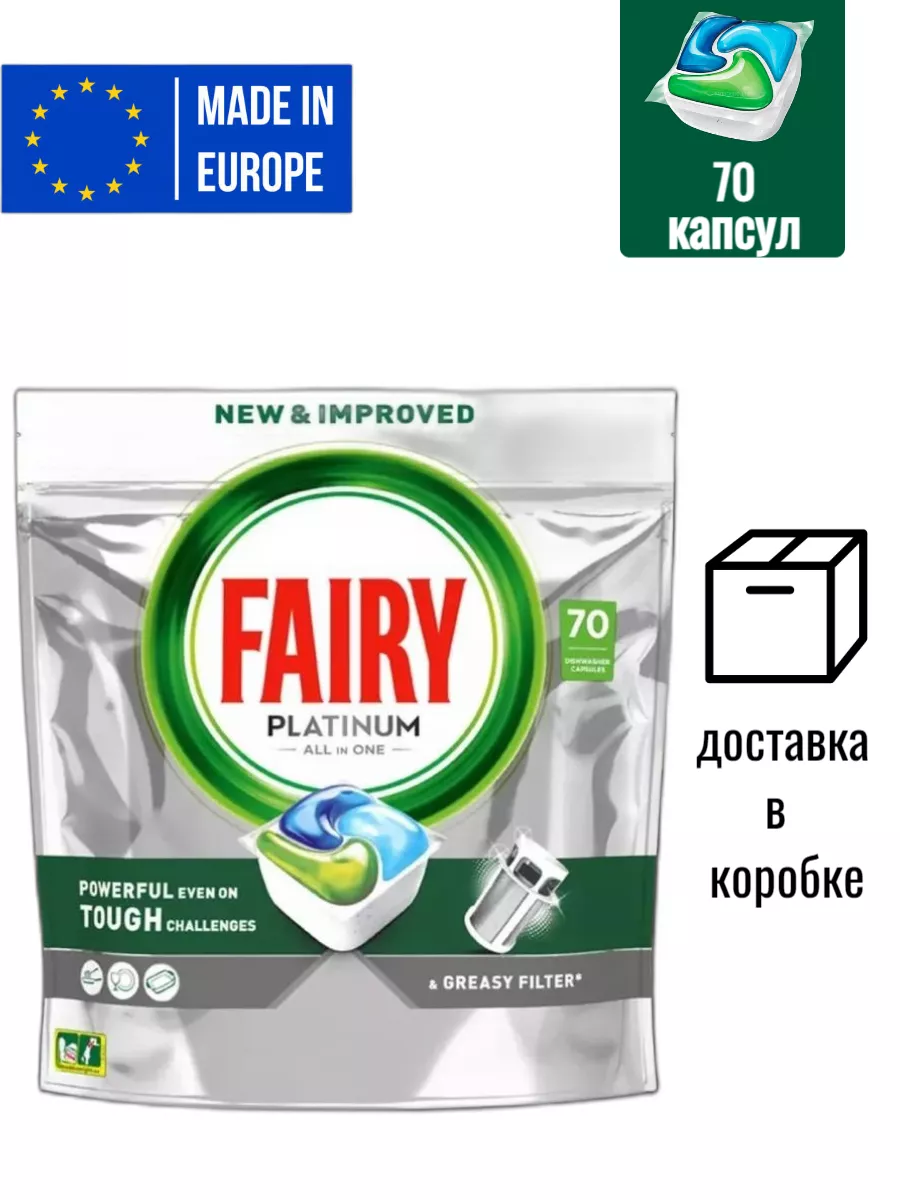 Капсулы для посудомоечной машины Platinum All in One 70 шт Fairy 193055409  купить в интернет-магазине Wildberries