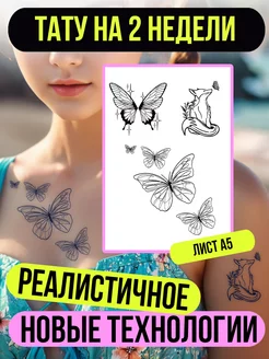 Тату переводные долговременные взрослые Angel Tattoo 193056337 купить за 405 ₽ в интернет-магазине Wildberries