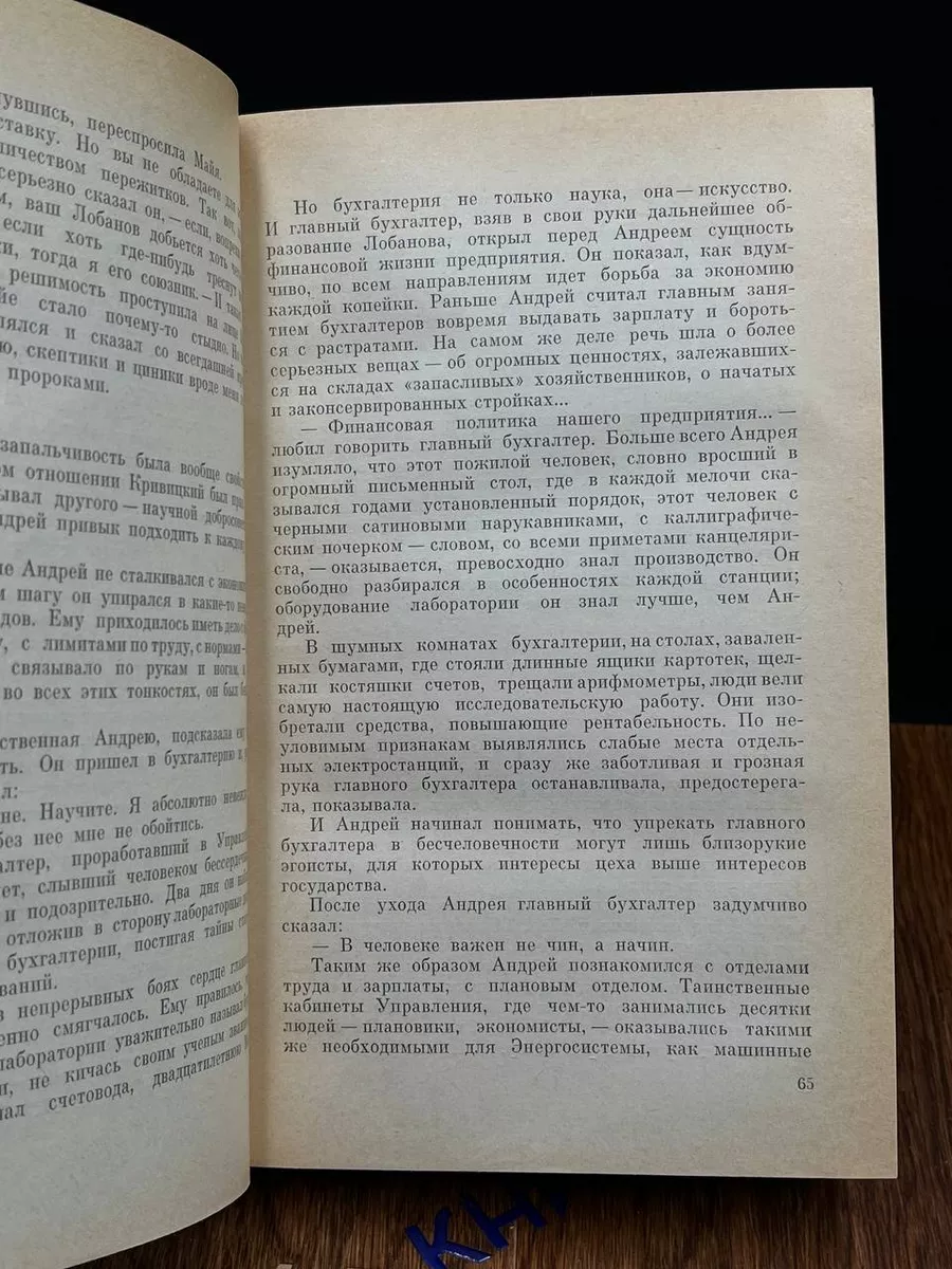 Даниил Гранин. Избранные произведения в двух томах. Том 1 Художественная  литература. Ленинградское отделение 193056746 купить за 235 ₽ в  интернет-магазине Wildberries