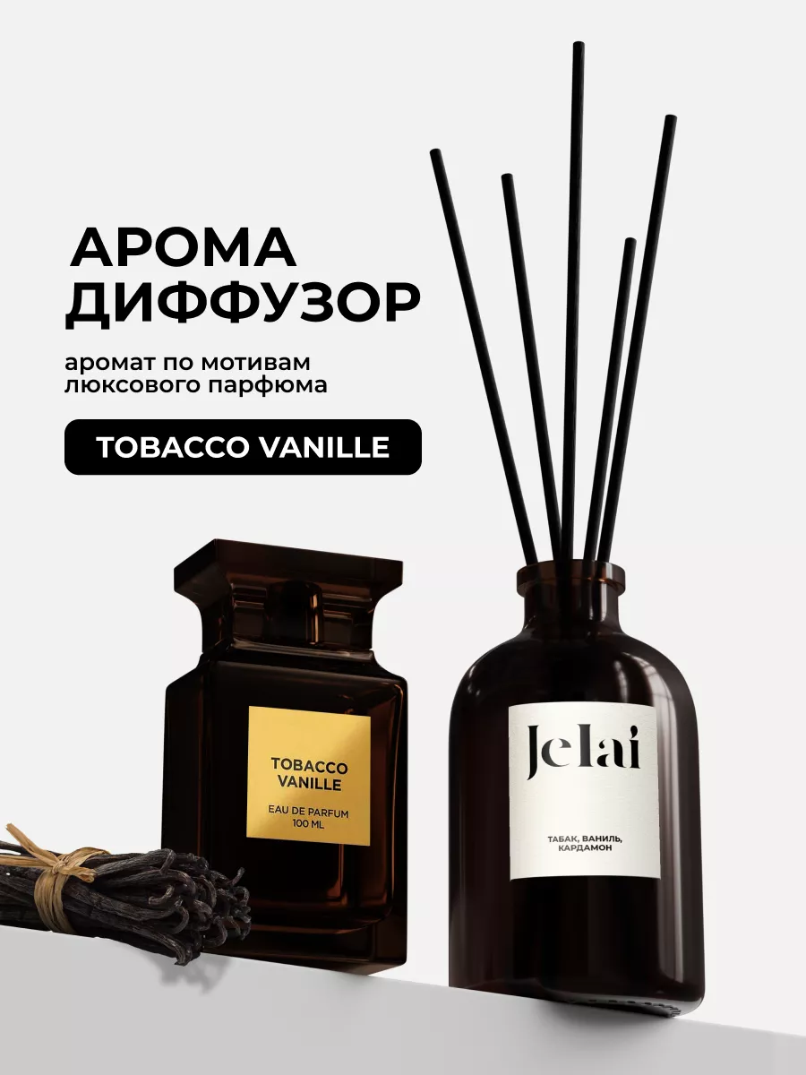 Диффузор ароматизатор с палочками Tobacco Vanille Jelai 193060309 купить за  730 ₽ в интернет-магазине Wildberries