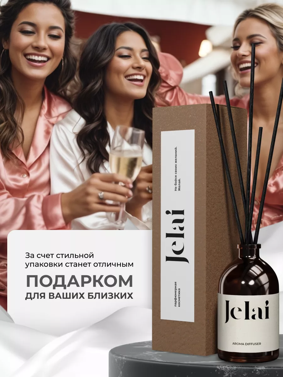 Диффузор ароматизатор с палочками Tobacco Vanille Jelai 193060309 купить за  739 ₽ в интернет-магазине Wildberries