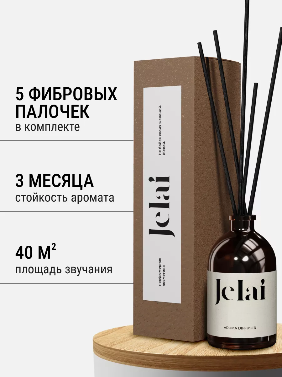 Диффузор ароматизатор с палочками Tobacco Vanille Jelai 193060309 купить за  705 ₽ в интернет-магазине Wildberries