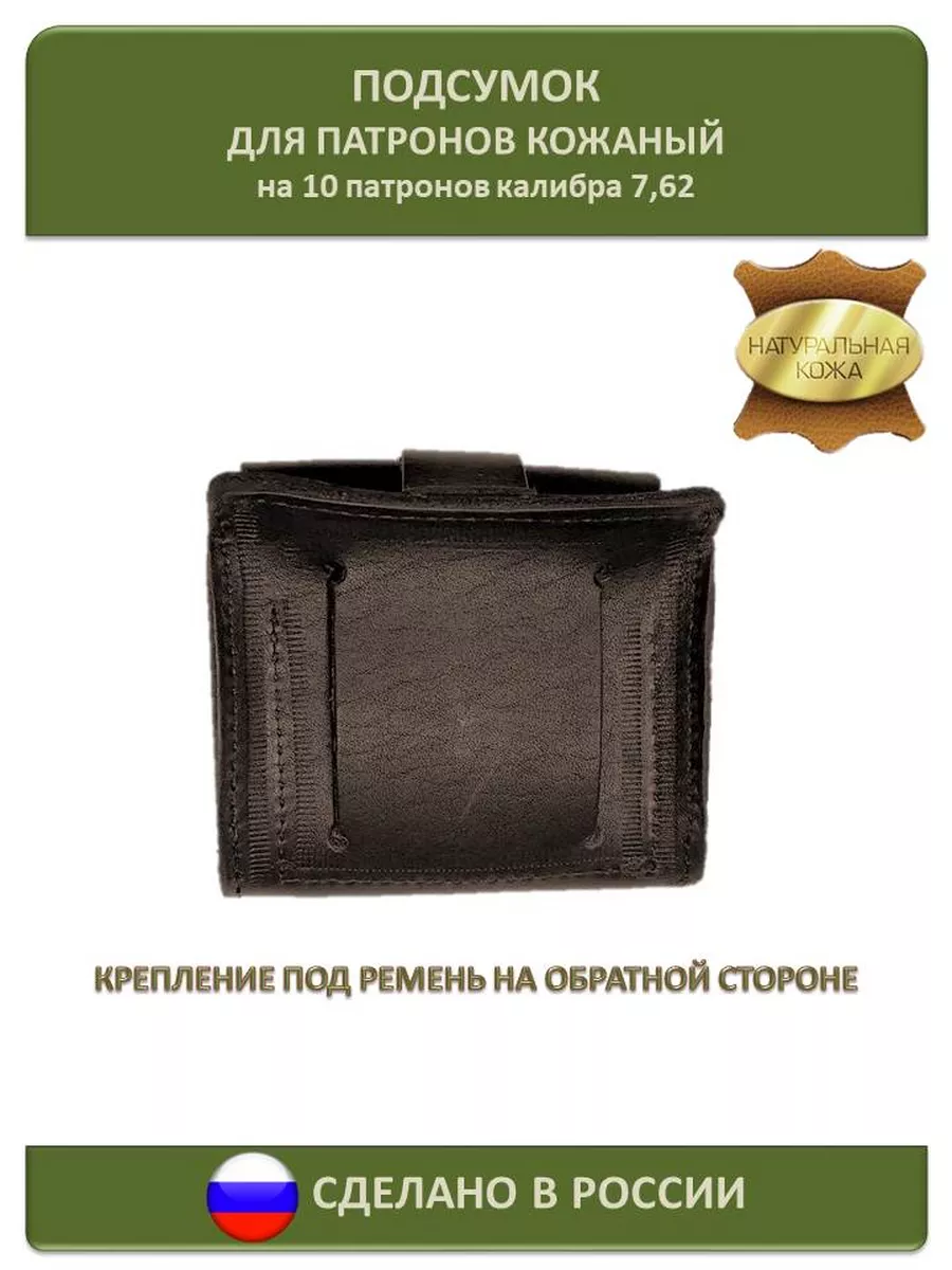 Подсумки для патронов и магазинов. Лучшие аксессуары в интернет-магазине | Охота на Птичке