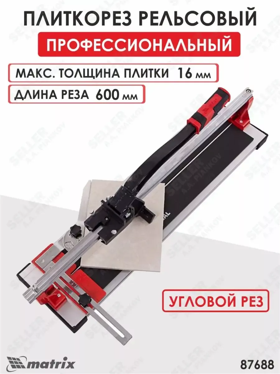 Плиткорез ручной монорельсовый отрезной станок