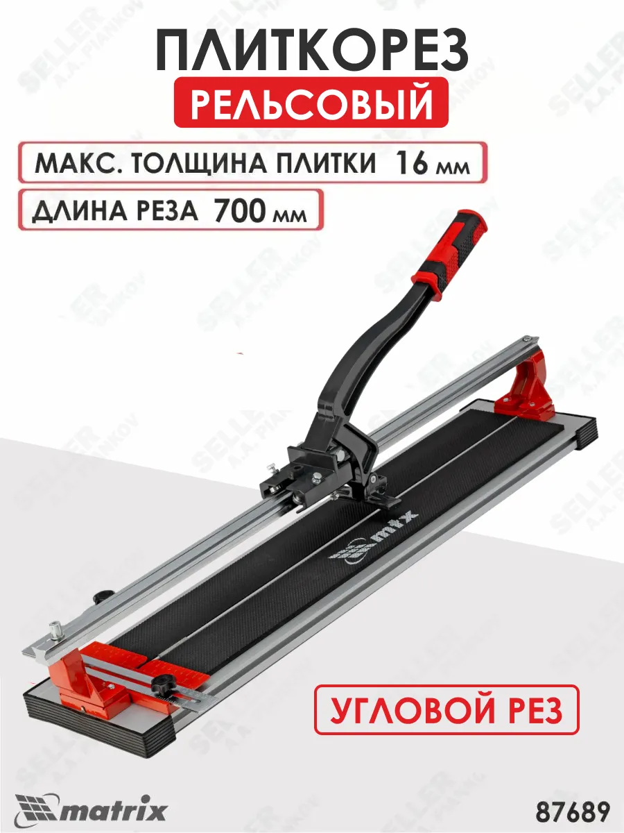 Плиткорез ручной монорельсовый отрезной станок