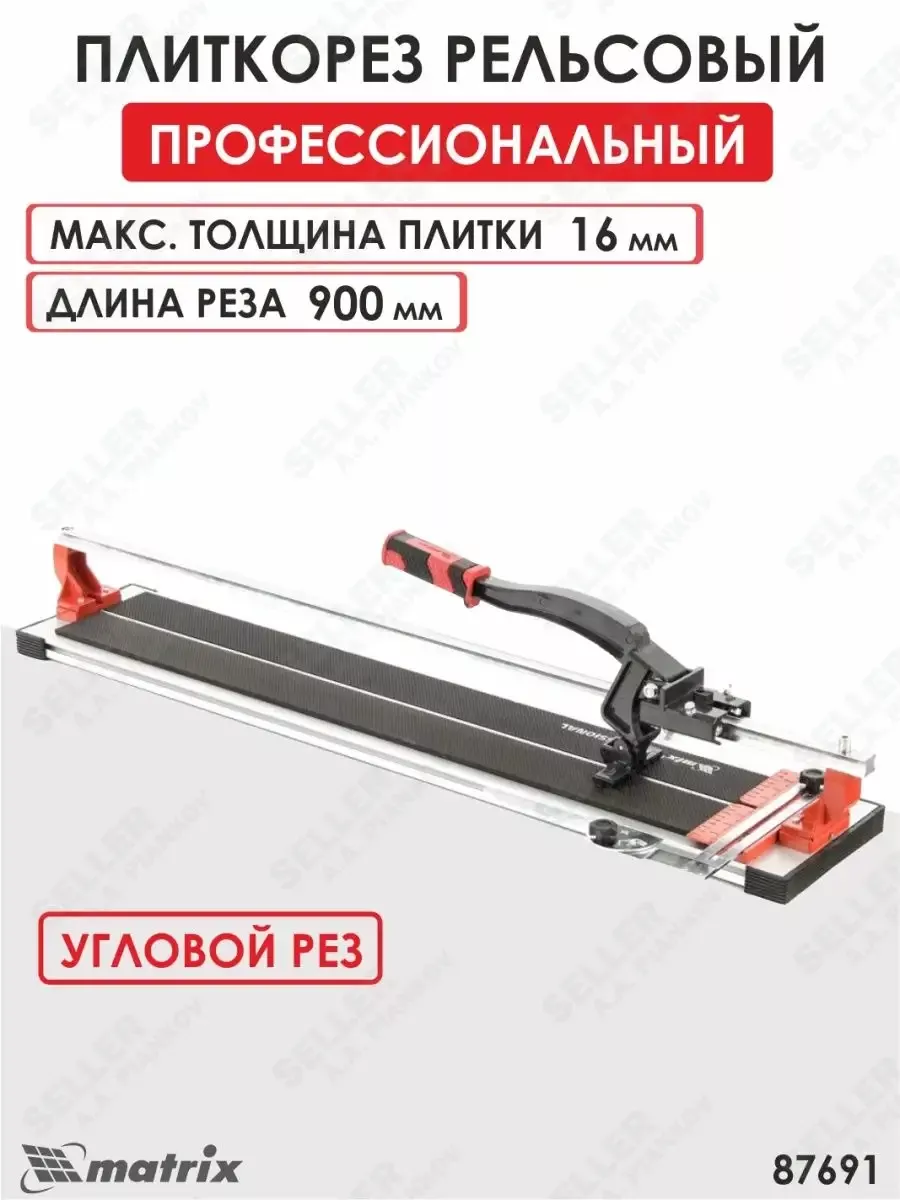 Плиткорез ручной монорельсовый отрезной станок