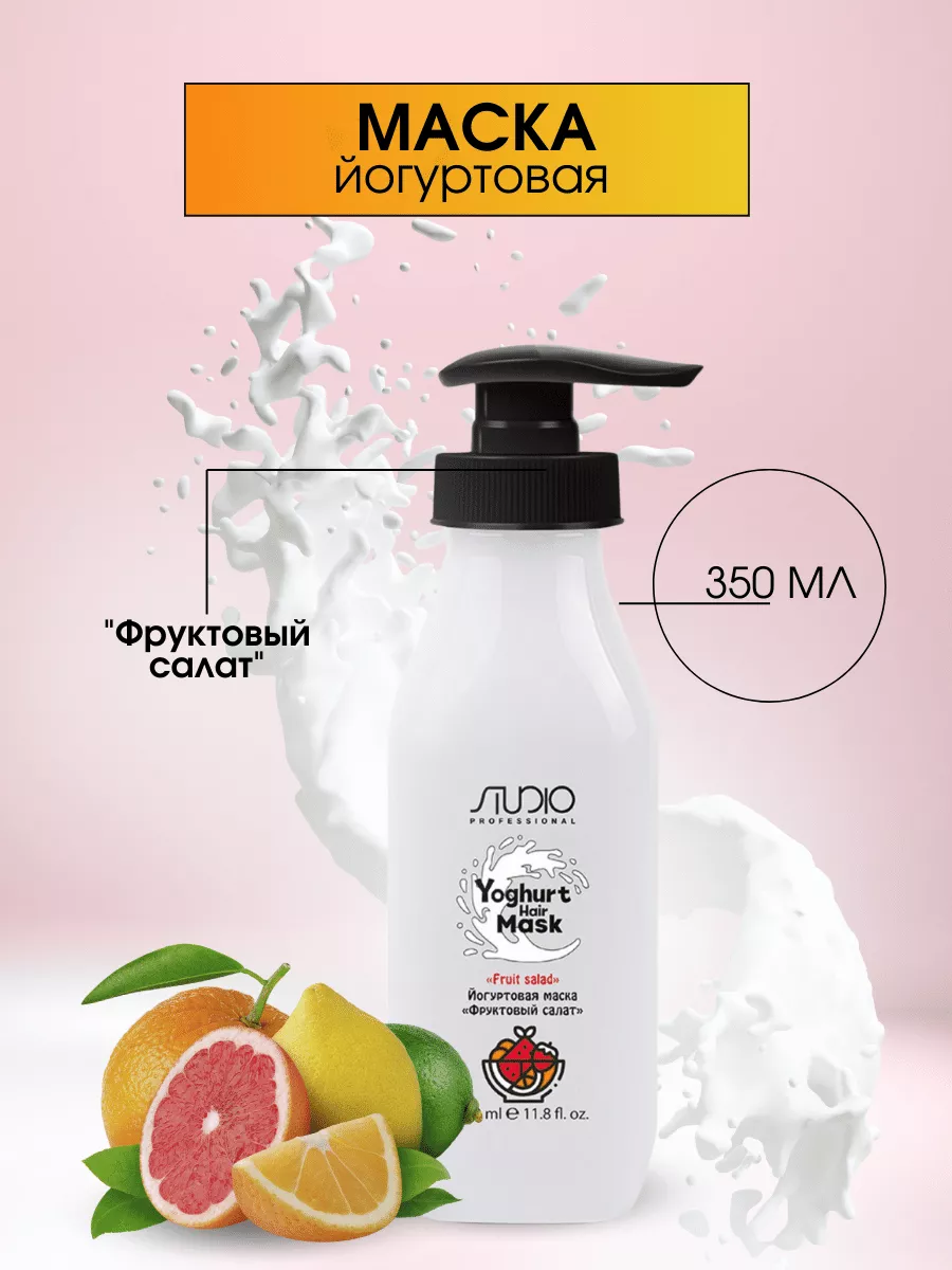 Йогуртовая маска для волос Studio Yoghyrt Hair Mask 350мл: Корица