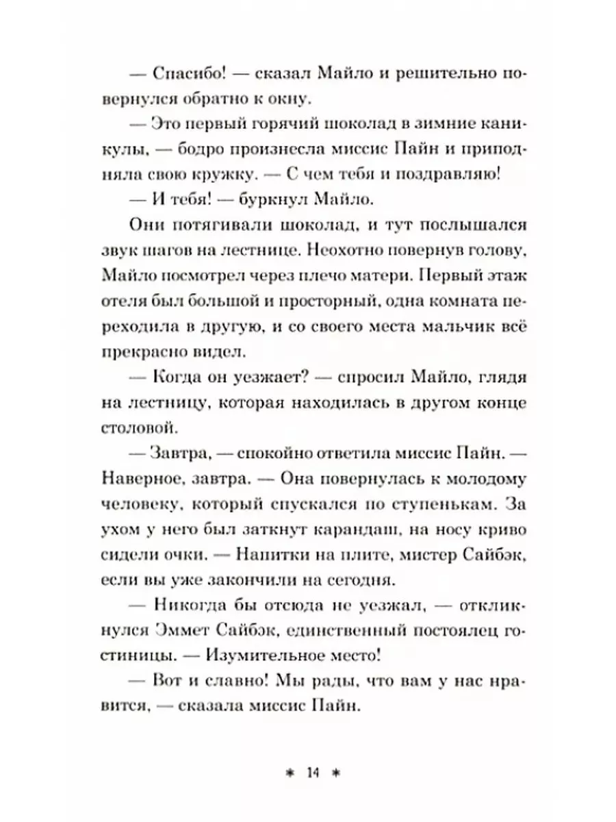 Призраки Дома из зеленого стекла Поляндрия Принт 193064432 купить за 728 ₽  в интернет-магазине Wildberries