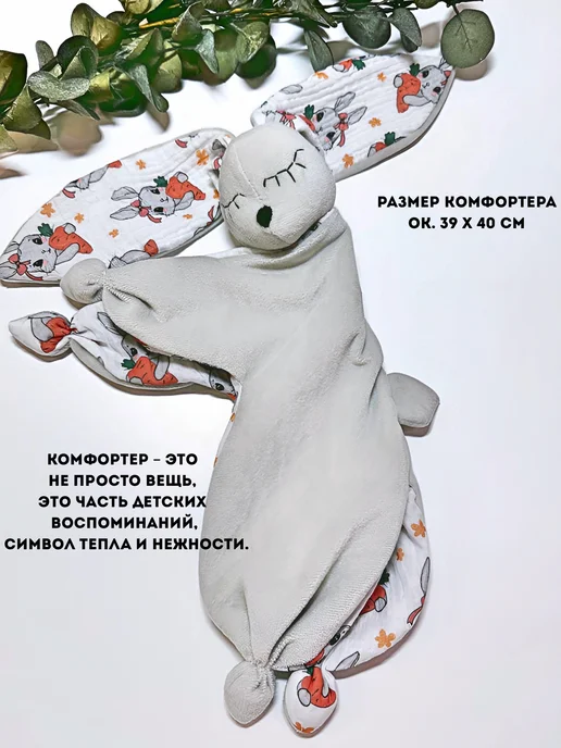 LOOLAFOXI Комфортер для сна зайчонок, белый, фото 2