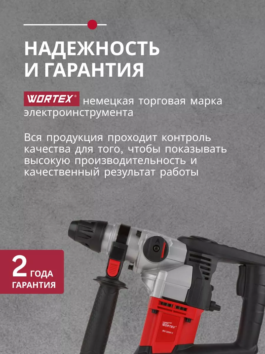 Электрический перфоратор для дома WORTEX 193066555 купить за 8 950 ₽ в  интернет-магазине Wildberries