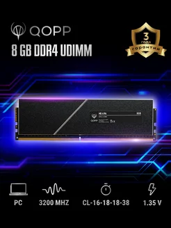 DDR4 U DIMM 8GB Оперативная память для ПК 3200 Мгц QOPP 193066714 купить за 1 476 ₽ в интернет-магазине Wildberries