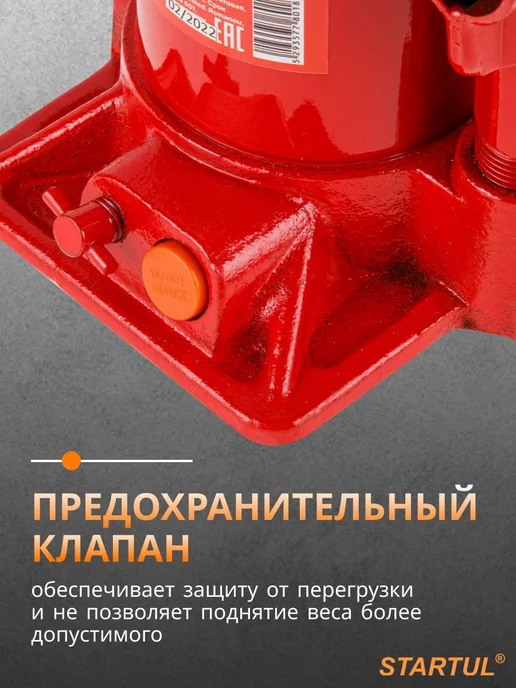 startul Домкрат гидравлический бутылочный 6т, вариант, фото 3