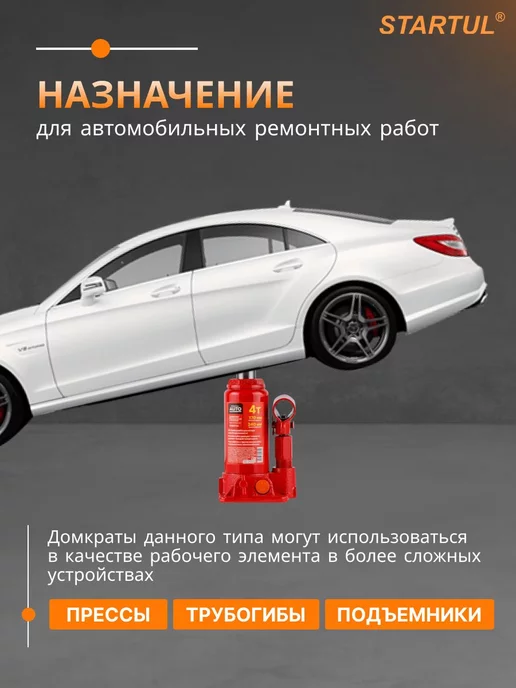 startul Домкрат гидравлический бутылочный 6т, вариант, фото 4