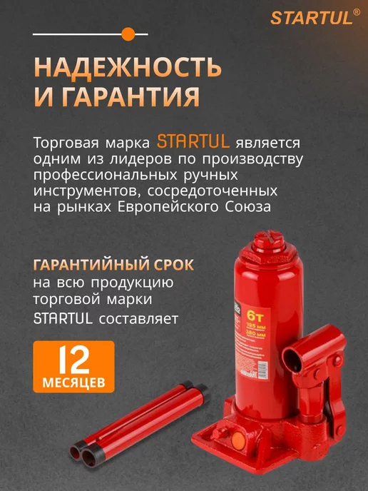 startul Домкрат гидравлический бутылочный 6т, вариант, фото 7