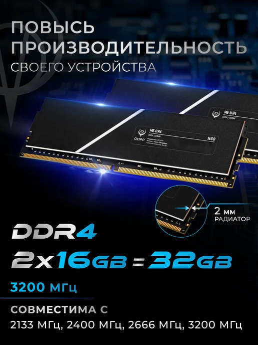 QOPP DDR4 U DIMM 16GB Оперативная память для компьютера 3200 Мгц, 16 ГБ, фото 2