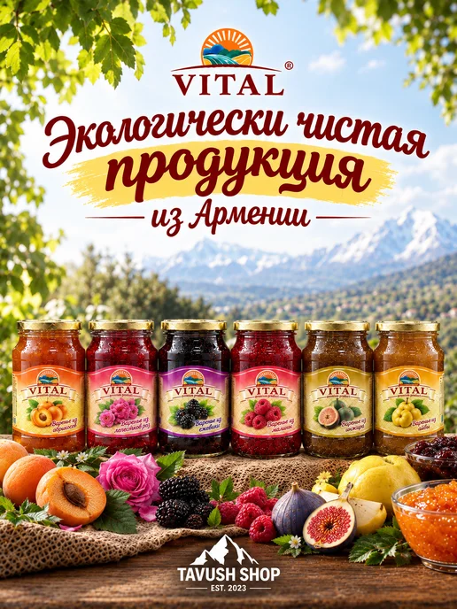 VITAL Варенье из кизила 1300гр Армения, 1 л, фото 2