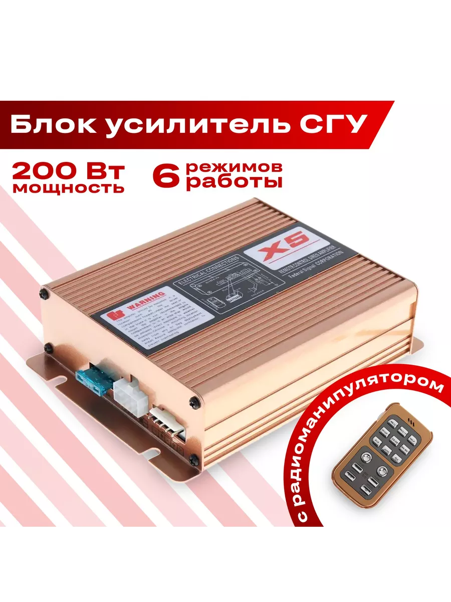 СГУ X5 Спец сигнал крякала с микрофоном, 200W TAKARA 193068361 купить за 3  982 ₽ в интернет-магазине Wildberries