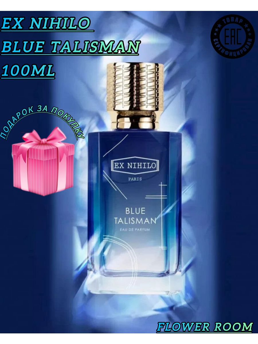 Blue Talisman духи. Духи талисман экс Нихило. Blu Talisman духи. X Nihilo Blue talismanдухи.