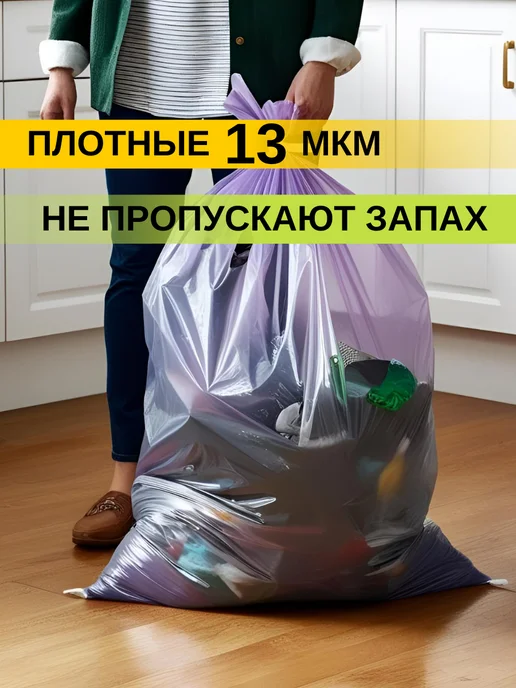 Kitchen Queen Мешки для мусора 30 л с завязками прочные пакеты до 35 л, 30 л, 35 л, фото 6