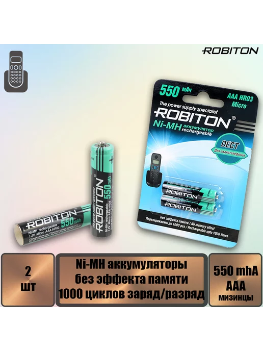 Robiton Аккумулятор 550MHAAA-2 DECT 2шт, 2 шт