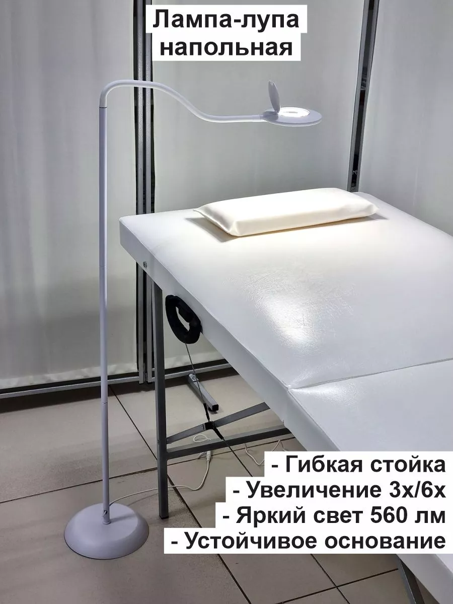 Лампа лупа...