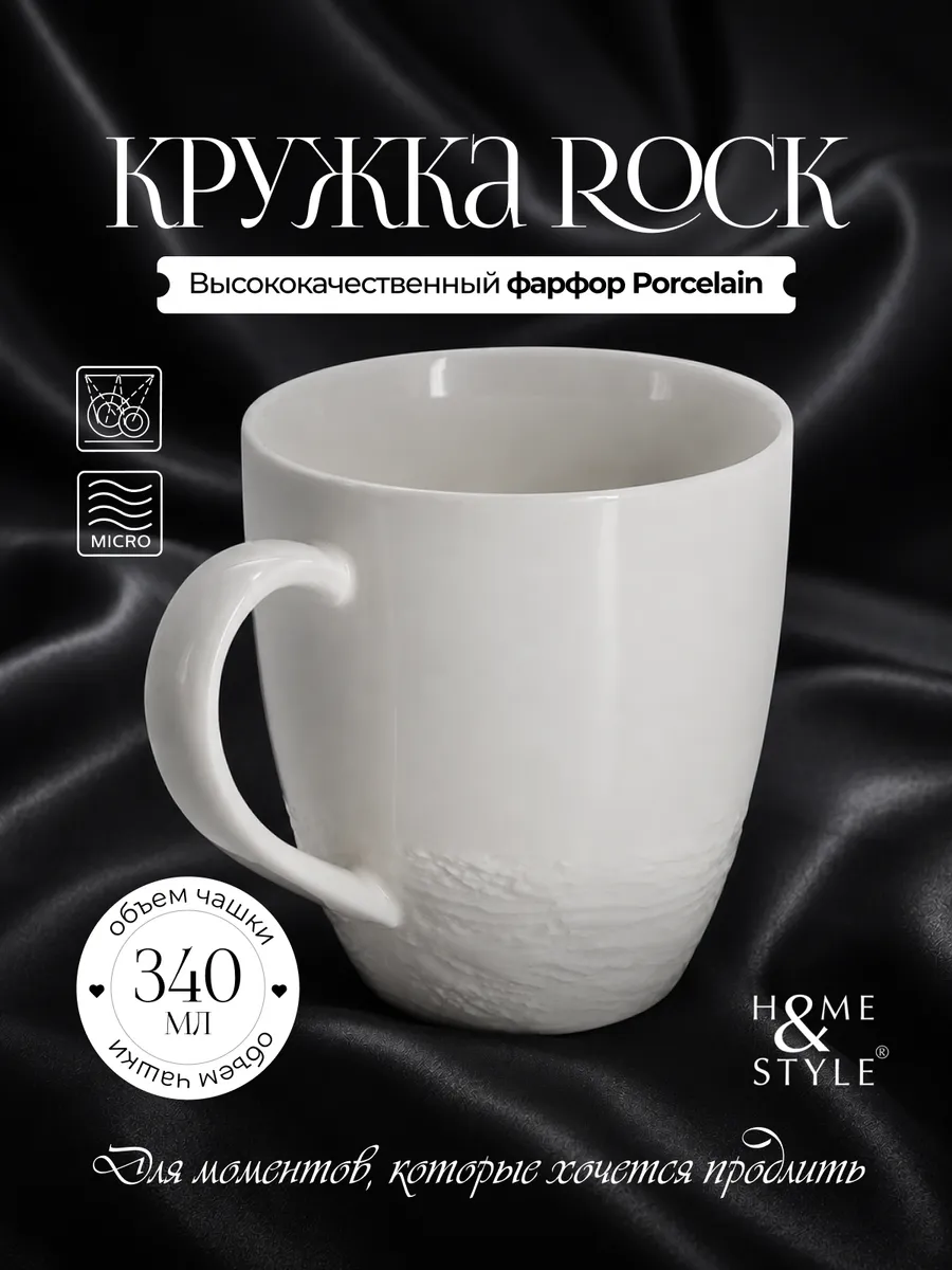 Кружка для чая и кофе 340 мл фарфор