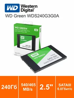 Накопитель SSD 240GB WD Green (WDS240G3G0A) 2.5" SATAIII WD 193074848 купить за 2 728 ₽ в интернет-магазине Wildberries