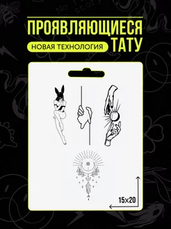 Тату переводные долговременные взрослые Angel Tattoo 193076736 купить за 405 ₽ в интернет-магазине Wildberries