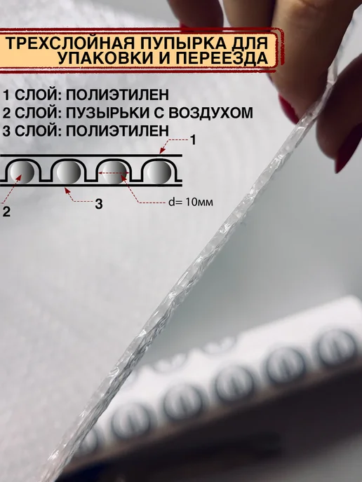 РИЦ Классика Пупырчатая пленка, пупырка для упаковки, белый, фото 2