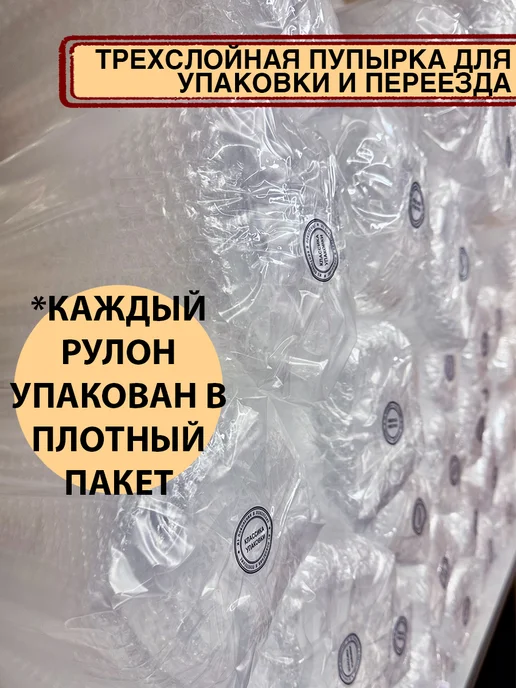 РИЦ Классика Пупырчатая пленка, пупырка для упаковки, белый, фото 3