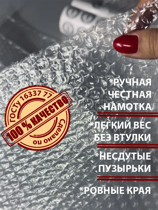 РИЦ Классика Пупырчатая пленка, пупырка для упаковки, белый, фото 4