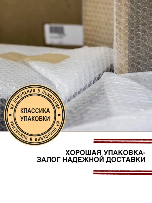 РИЦ Классика Пупырчатая пленка, пупырка для упаковки, белый, фото 5