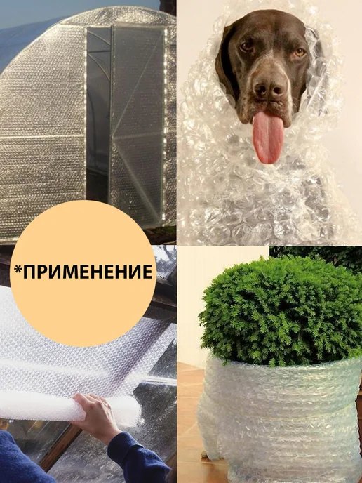 РИЦ Классика Пупырчатая пленка, пупырка для упаковки, белый, фото 6
