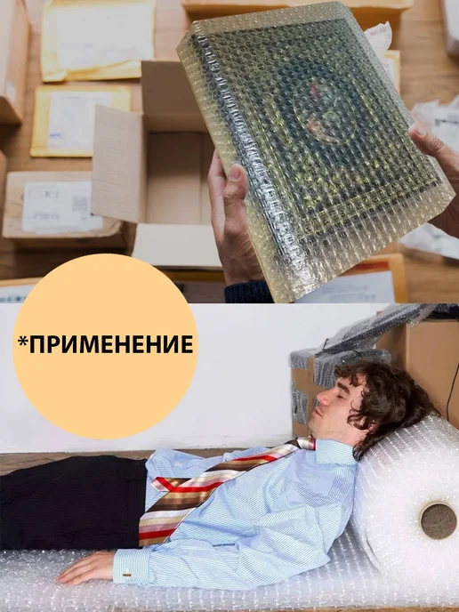 РИЦ Классика Пупырчатая пленка, пупырка для упаковки, белый, фото 7