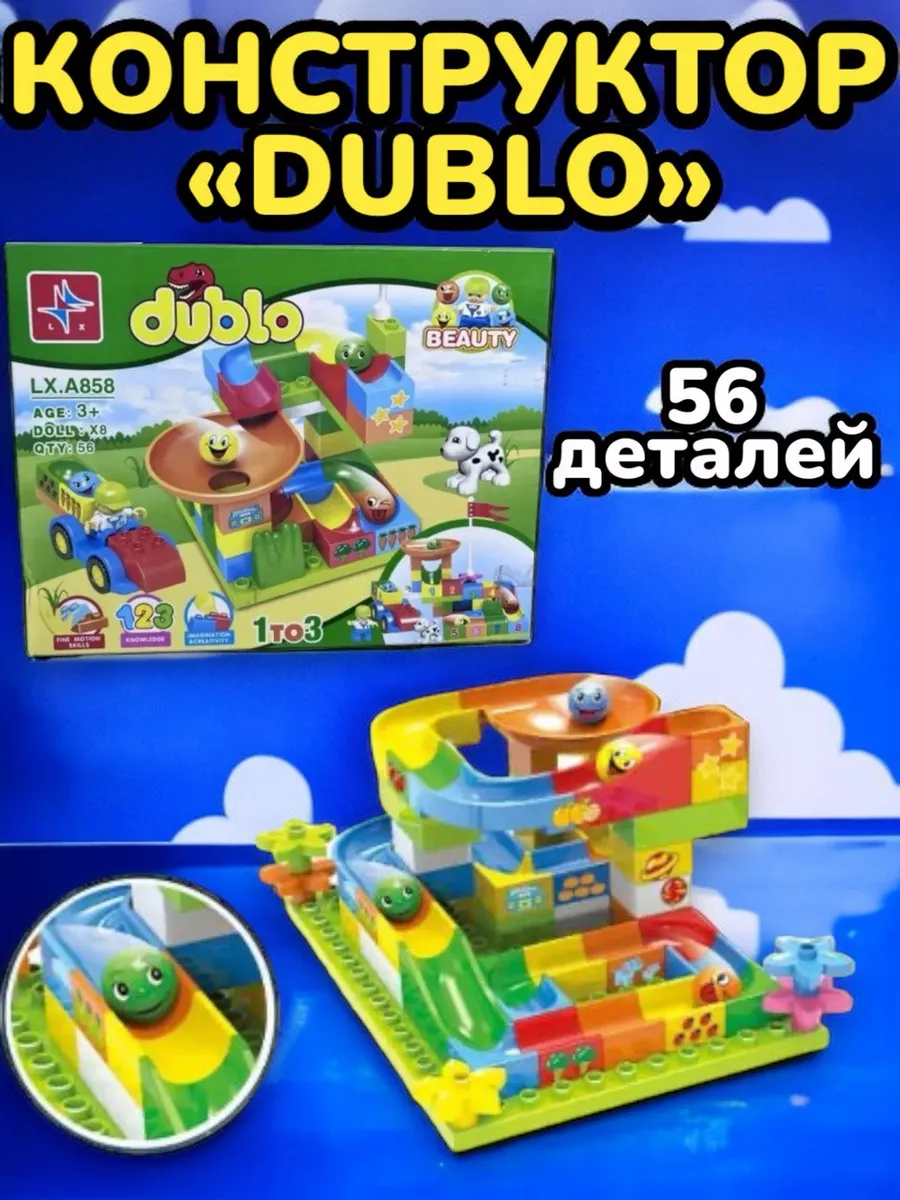 Конструктор Lego Dublo Веселые горки 56 деталей игрушки детские 193078668  купить за 1 199 ₽ в интернет-магазине Wildberries