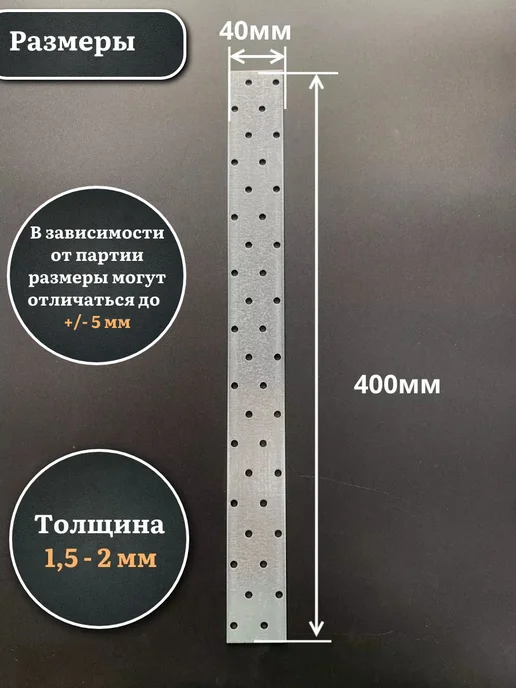 23 Болта Крепёж Пластина крепёжная соединительная 40х400 ОЦ, 4 шт, 4 шт, фото 2
