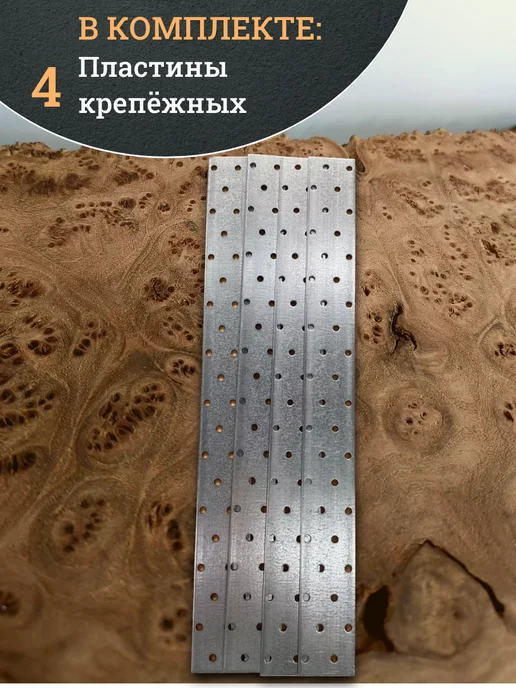 23 Болта Крепёж Пластина крепёжная соединительная 40х400 ОЦ, 4 шт, 4 шт, фото 4