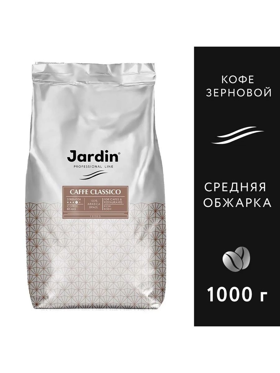 Jardin crema в зернах 1 кг. Кофе Жардин крема. Кофе Жардин эспрессо густо. Jardin crema 1 кг. Кофе Жардин крема в зернах.