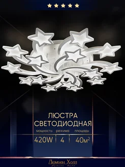 Люстра потолочная светодиодная для гостиной premium качества Lumien Hall 193079964 купить за 7 039 ₽ в интернет-магазине Wildberries