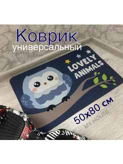 Коврик для ванной 50х80 My House 193080346 купить за 435 ₽ в интернет-магазине Wildberries