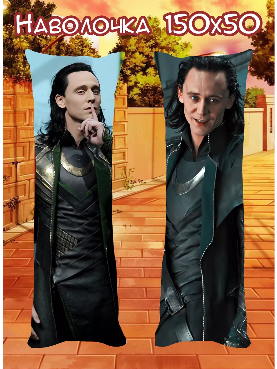 Dakimakura loki hotsell