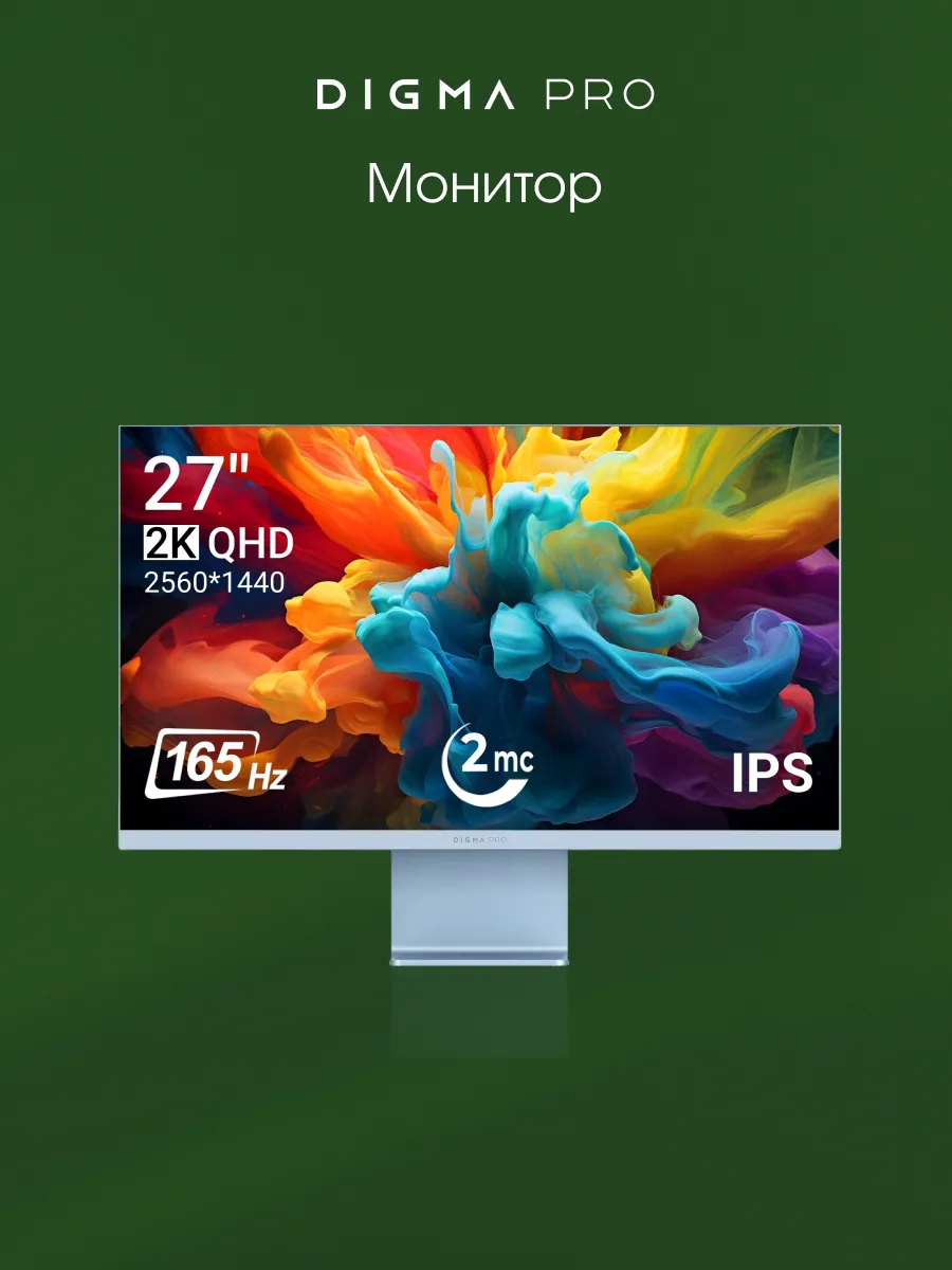 Игровой монитор 27" Art L 2560х1440, частота 165 Гц