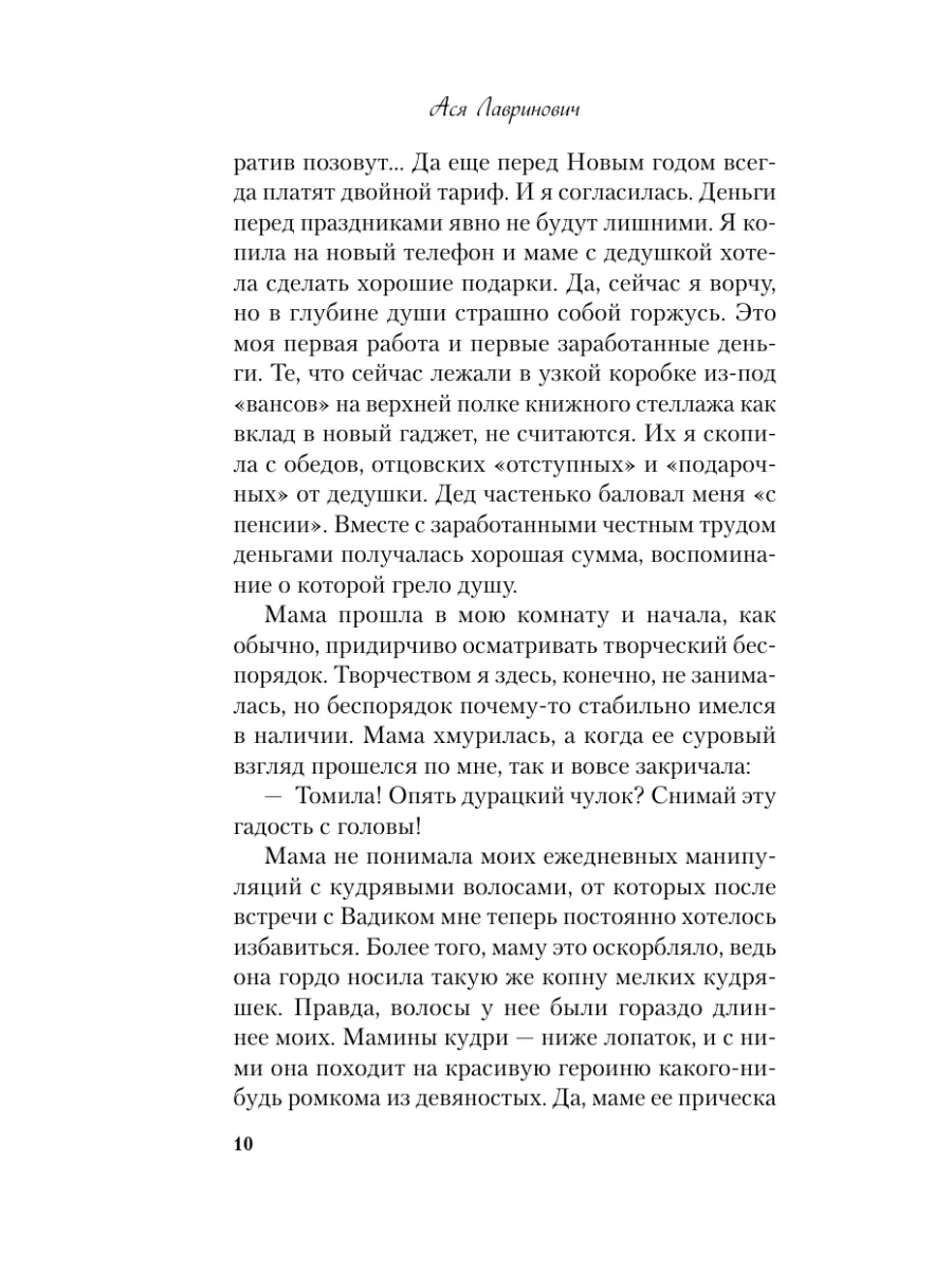 Сказка о снежной принцессе Эксмо 193084967 купить за 415 ₽ в  интернет-магазине Wildberries